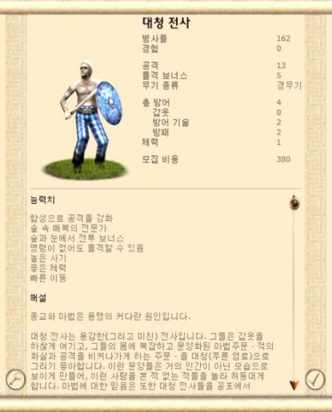 파일:대청전사523.jpg