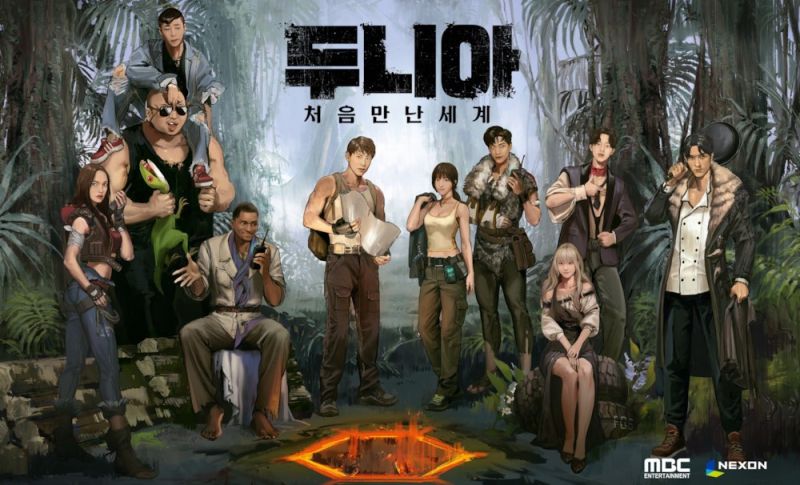 파일:두니아.jpg