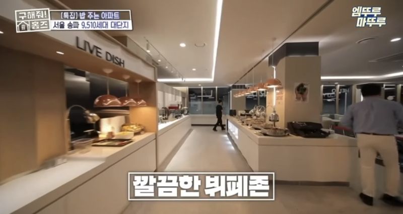 파일:뷔페제공아파트.jpeg