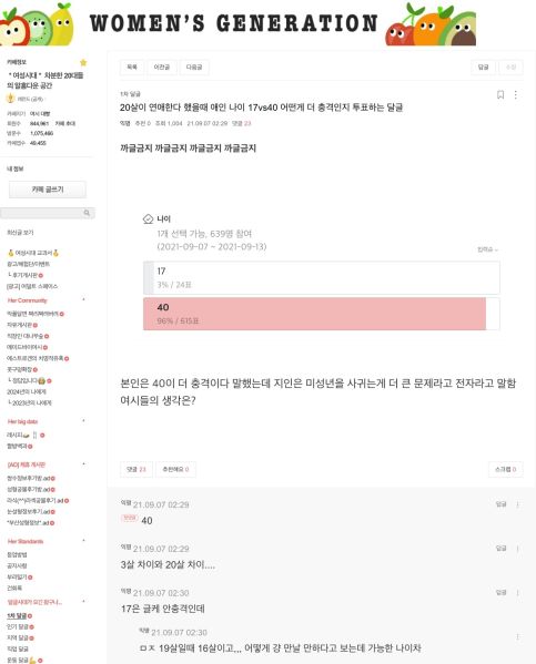 파일:여자생각37.jpeg