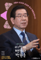 2026년 1월 5일 (월) 19:17 판의 섬네일