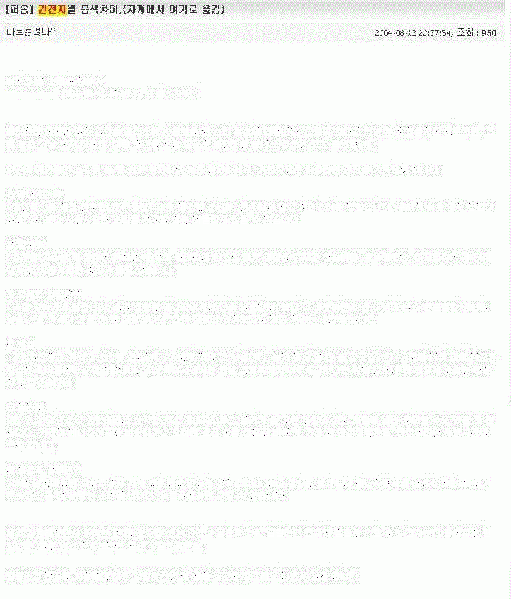 파일:황금귀.gif