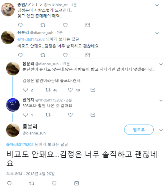 파일:김정은문베1.png