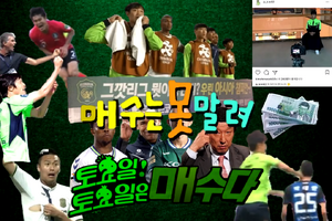 매수는 못말려.png