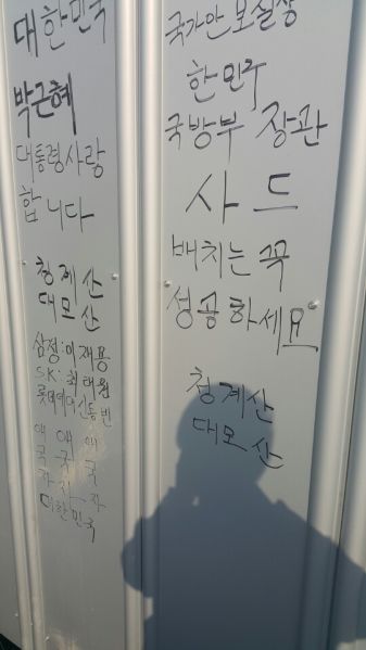 파일:민폐틀딱들이하는짓.jpg