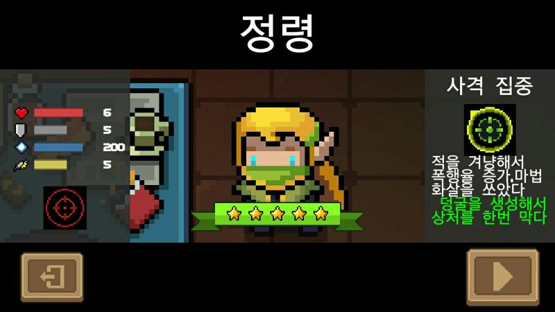 파일:소울나이트-정령1.jpeg