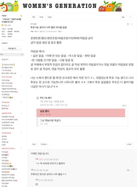 파일:여자생각9.jpeg