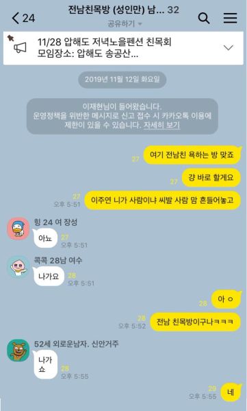파일:전남친목방.jpg