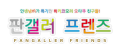 2026년 1월 5일 (월) 19:24 판의 섬네일