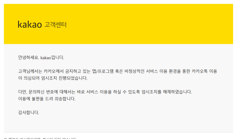 파일:Byungsinkakao.png