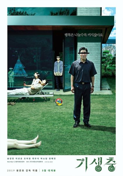 파일:기생충 영화.jpg