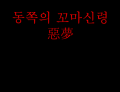 2026년 1월 5일 (월) 19:20 판의 섬네일