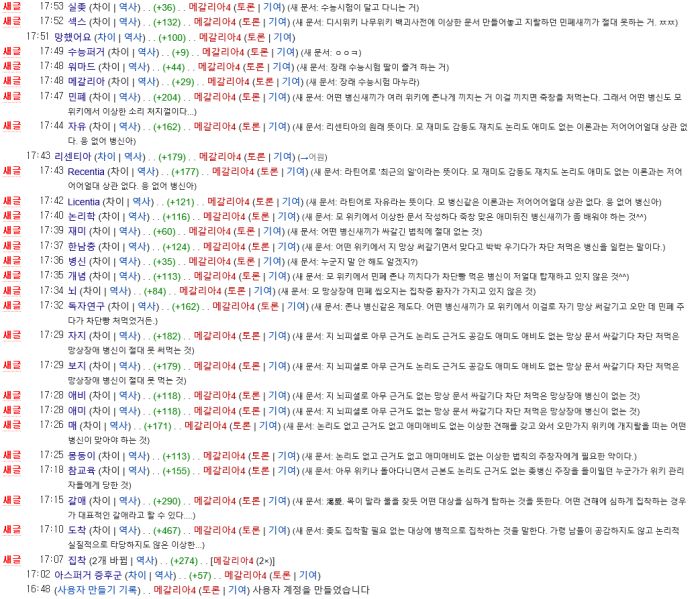 파일:반달 ㅆㅅㅌㅊ.jpg