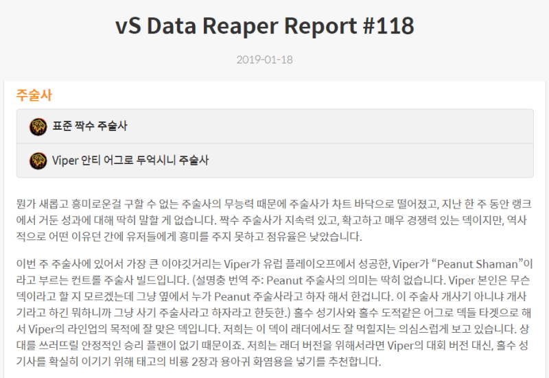 파일:비셔스 두꺼비3.png