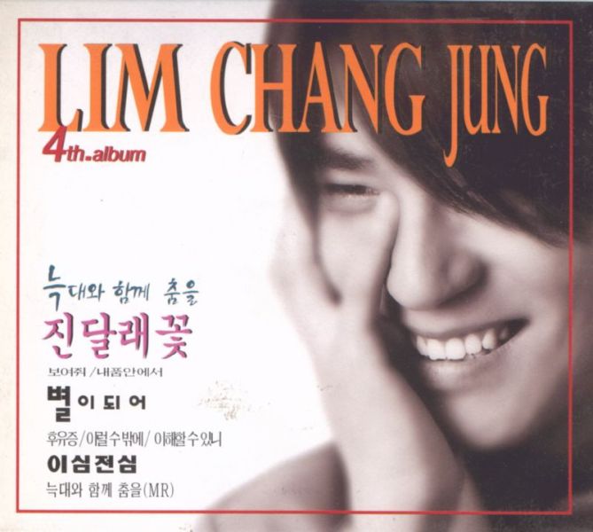 파일:임창정4집.jpeg
