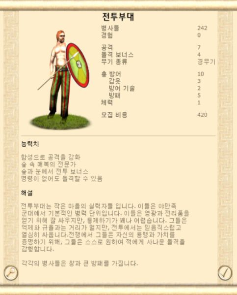 파일:전투부대12.jpg