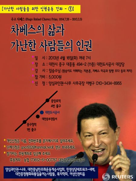 파일:차베스.jpg