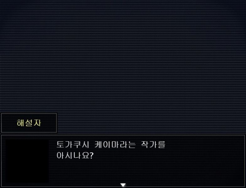 파일:황혼 서사시 해설자.jpg