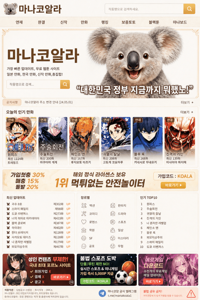파일:마나코알라.png