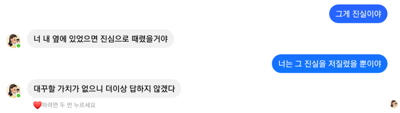파일:중2병신.png