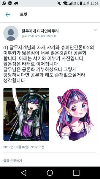 파일:짤쟁이 저격2.jpeg
