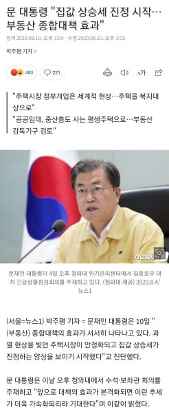 파일:문펠레 또 다시 설화(舌禍)를 불러일으키다.jpg