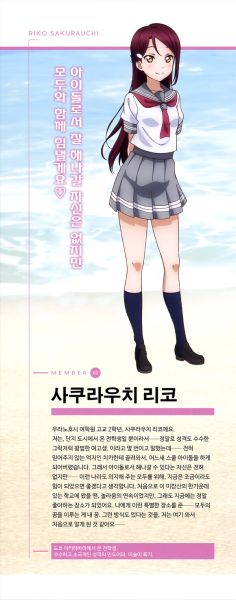 파일:사쿠라우치리코자기소개1.jpg