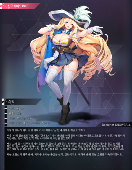 파일:샬럿.png