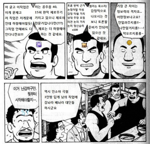 파일:인소야3대천왕.jpeg