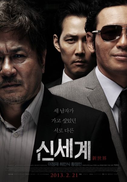 파일:신세계.jpg