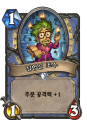 2026년 1월 5일 (월) 19:19 판의 섬네일