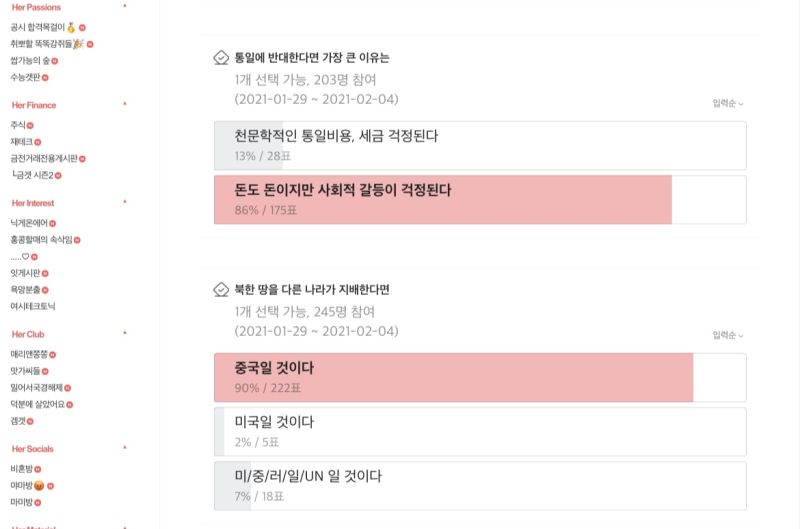 파일:여자생각31.jpeg