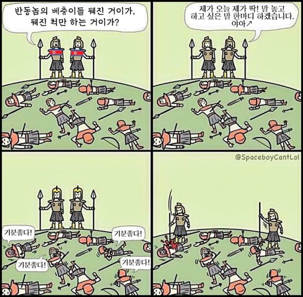 파일:적화통일 후 일베충 청소 작업.jpg