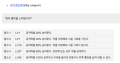 위키에 굳이 이렇게 번역할이유가 없는데 뜨억만화제목으로 번역하는 이유가?