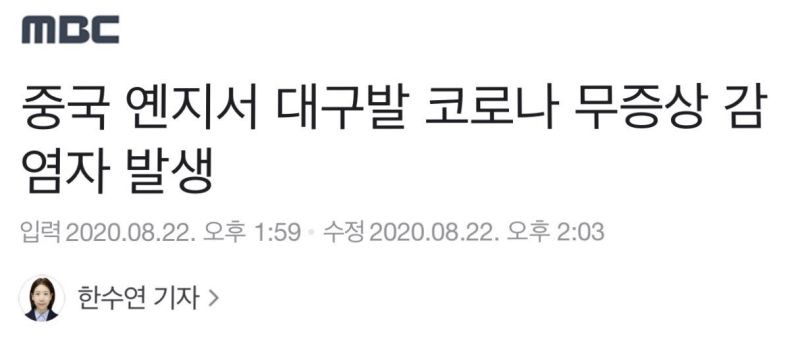 파일:대구 탓하는 엠빙신 개씹새끼들.jpg