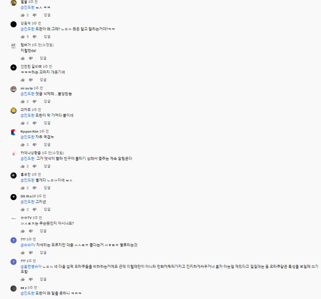 파일:씹덕들의 다구리2.png