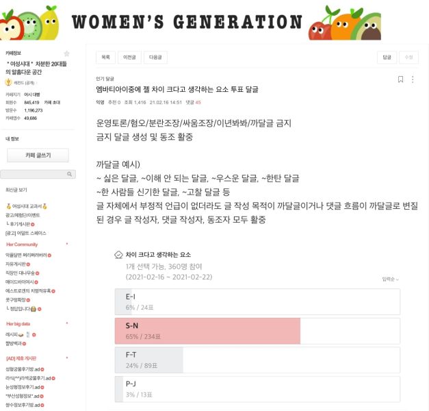 파일:여자생각44.jpeg