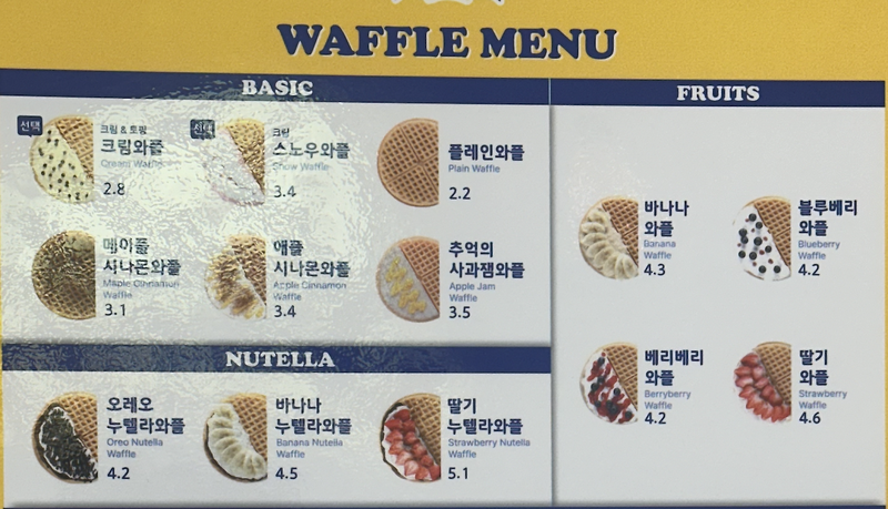 파일:와플대학메뉴1.png