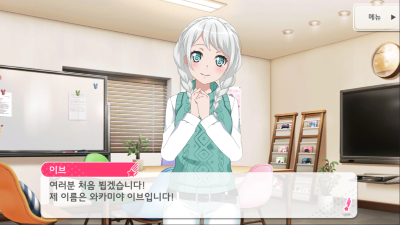 파일:이브인게임.PNG