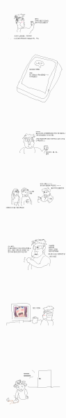 파일:일뽕의 하루2.png