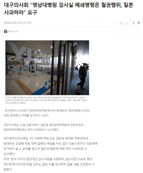 파일:킹갓대구의사회.png