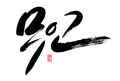 2026년 1월 5일 (월) 19:13 판의 섬네일