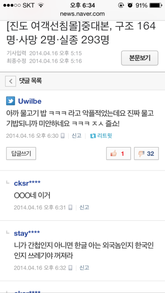 파일:ㅋㅋ즐쇼.PNG