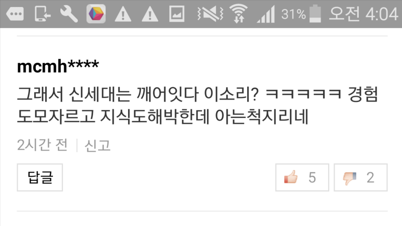 파일:지식이해박.png