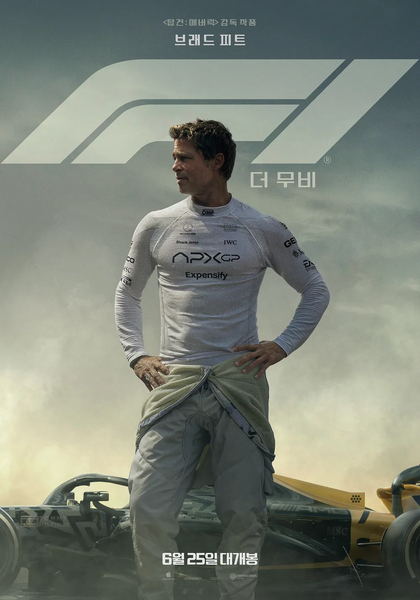 파일:F1 더무비.webp