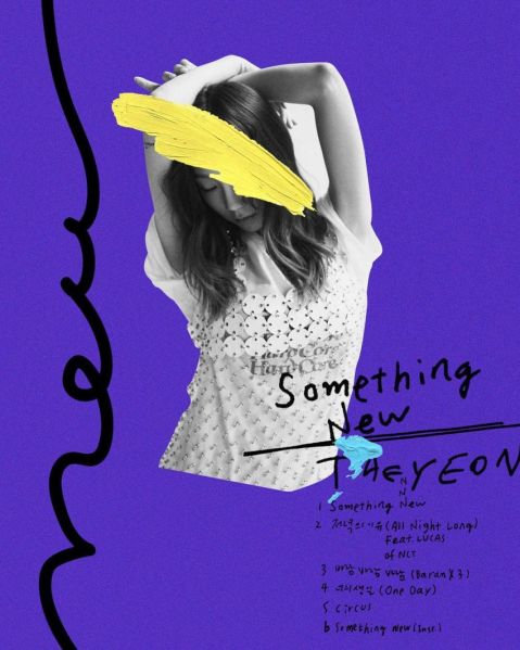 파일:Something track.jpg