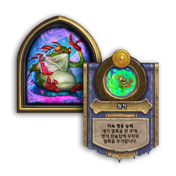 파일:곰팡이술사 플러글.PNG
