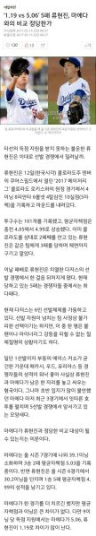 파일:국뽕맞은기사.jpg