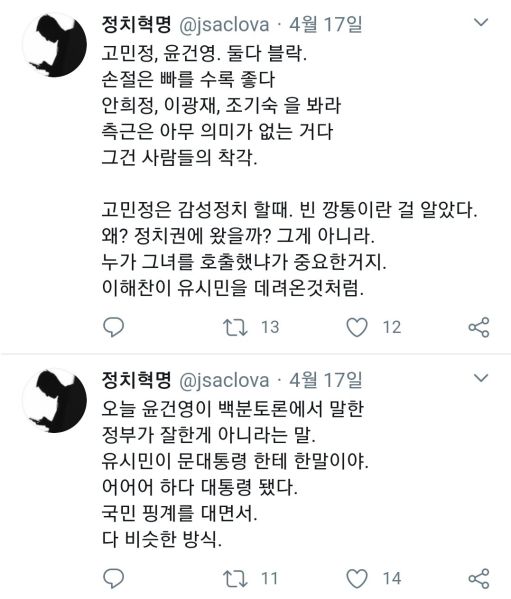 파일:대깨문 분규.jpg