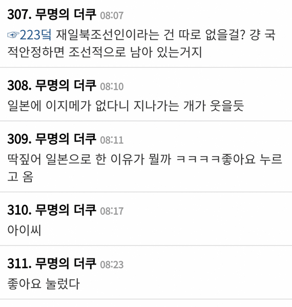 파일:더쿠 이중성.png